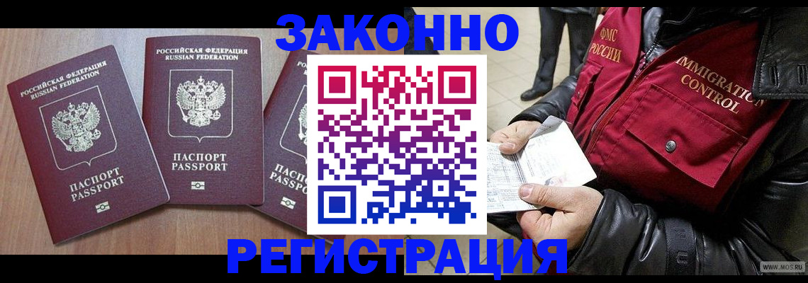 временная регистрация для школы в Пугачёве